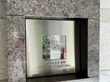 コンシェリア新橋 TOKYO PREMIUM