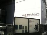 グランリビオ表参道 4階
