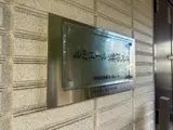 ルミエール学芸大学
