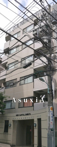 ニューキャピタル渋谷