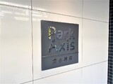 パークアクシス渋谷神南 2階 204