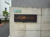 レインボーヒルズ