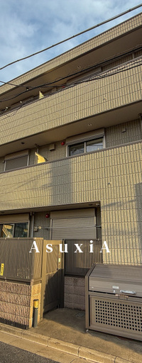 シャルール等々力