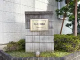 クレスト目白台 ロビー