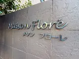 メゾン フローレ 外観