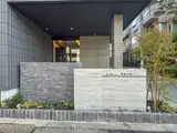 Brilliance馬事公苑 エントランス