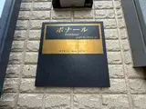 ボナール