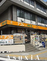 当祐ビル