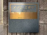 メゾンミサワ