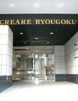 クレアーレ両国