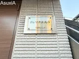 クレマチス大井