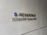 エスレジデンス板橋大山BRIM