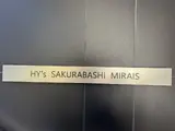 ハイズ桜橋ミライズ