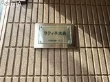 ラフィネ大森 駐車場