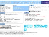 レジディア九段下II 4階 0403