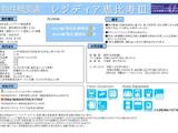 レジディア恵比寿Ⅲ 5階 0502