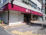 ベルメゾン東麻布 3階