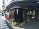 アーバンハイム参宮橋 101