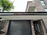 アーバンコートサカスⅢ