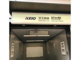 カリス初台 2階 0203