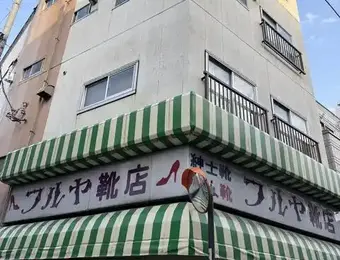 古屋ビル