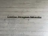 GranDuo品川中延 駐車場