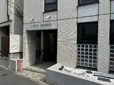 ラピス本郷