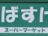 スカイコート本郷東大前第3 12階 1202