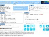 リヴアンフルール 3階 302