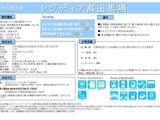 レジディア高田馬場 2階 201