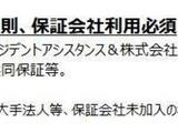 パークキューブ大井町レジデンス 8階 813