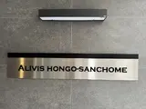 アリビス本郷三丁目