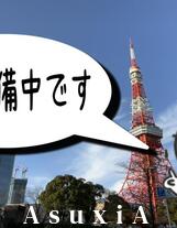 カサグランデ板橋