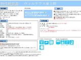 ウィルテラス東上野 10階 1003