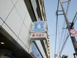 SUNRISE上池袋 8階 801
