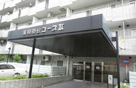藤和初台コープⅡ
