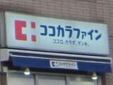ジョイナス 2階 203