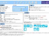 レジディア浅草橋 4階 0404