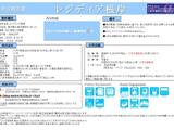レジディア根岸 7階 0702
