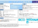 レジディア神田東 5階 0501