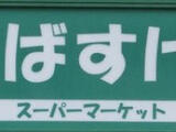 スカイコート新宿弐番館 4階 404