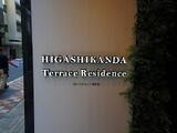 東神田テラスレジデンス 10階 1011