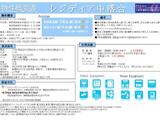 レジディア中落合 A棟 3階 310