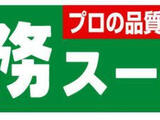 スカイコート江東住吉 12階 1205