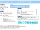 ドゥーエ清澄白河Ⅱ 4階 404