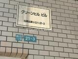 グリーンヒルビル 2階 201