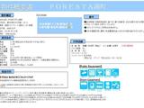 FORESTA湊町 7階 701