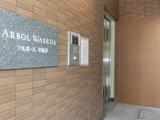 ARBOL WASEDA 6階 601