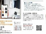 グランド・ガーラ渋谷 8階