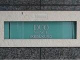 日神デュオステージ池袋 11階 1101